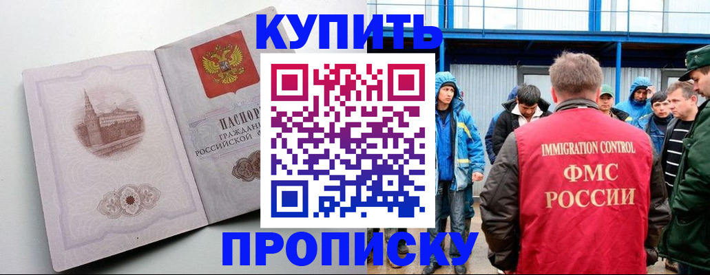 временная регистрация надежно в Строителе