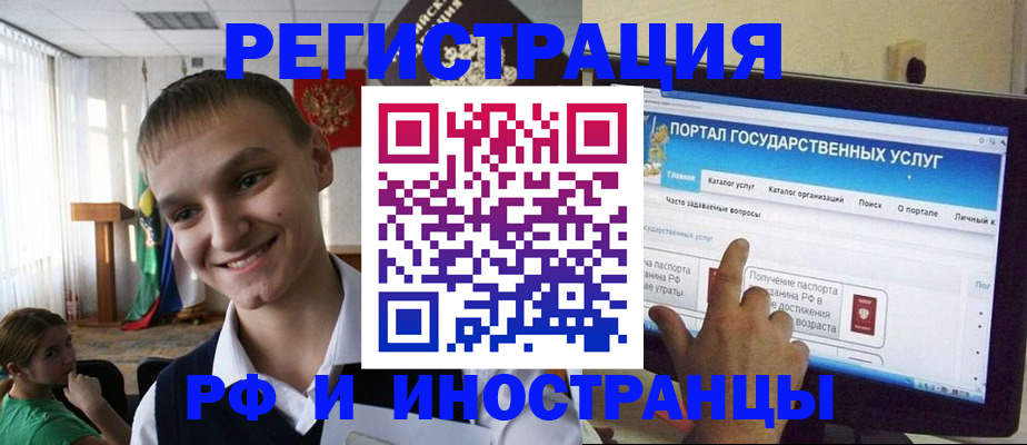прописка для военкомата в Строителе