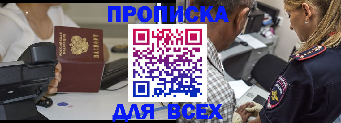 найти адрес прописки в Строителе